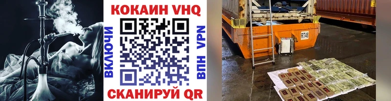 Купить  Троицк  COCAIN VHQ 