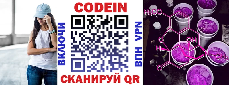 Купить  Троицк  Кодеиновый сироп Lean Purple Drank 