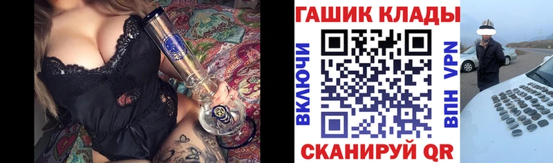 Купить закладки  Троицк  ГАШИШ гарик 