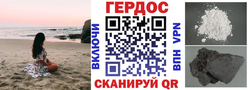 Героин Heroin  Купить где  Троицк 